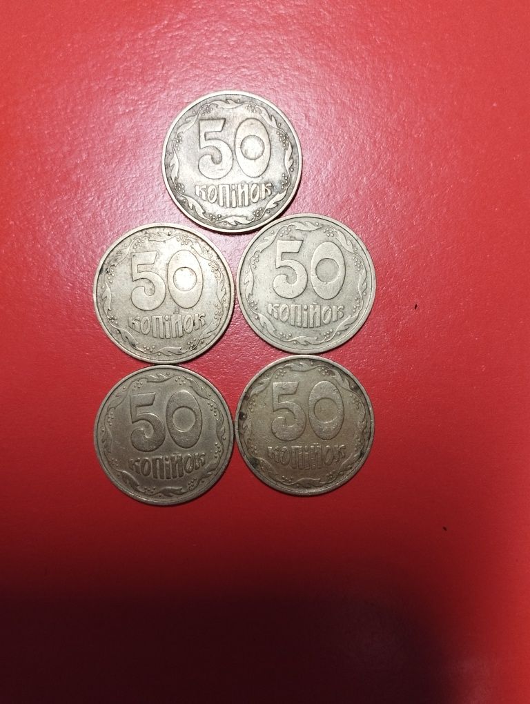 50 копеек 1992 г.