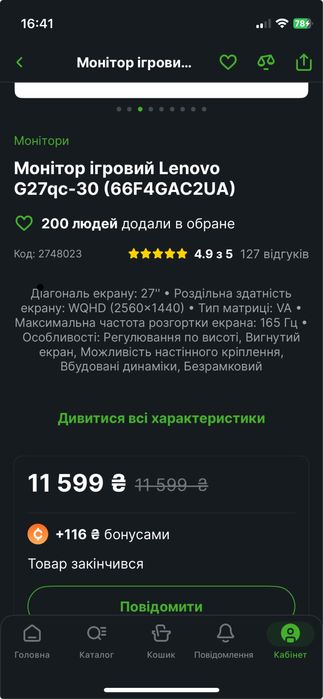 Продаю свій компʼютер