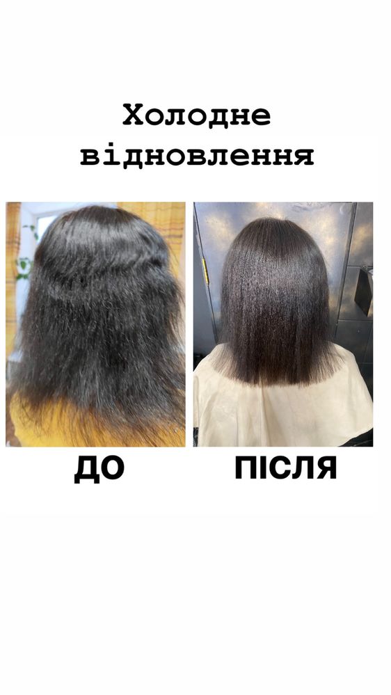 Кератин, ботокс, всі види відновлення волосся