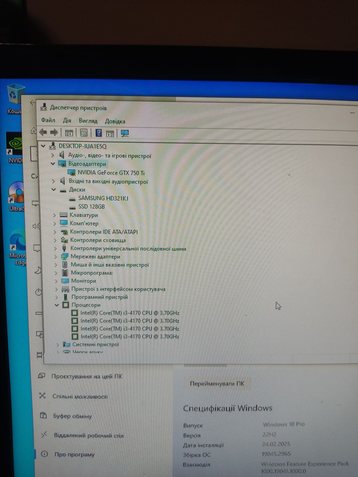 Комп'ютер intel i3, nvidia 750 TI,ОЗП 16 GB