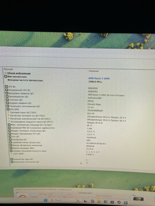 Комплект Gigabyte B450M S2H + AMD ryzen 5 2600