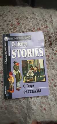 Книга.О.Генри.Рассказы.Английский клуб.Домашнее чтение.Адаптированные.