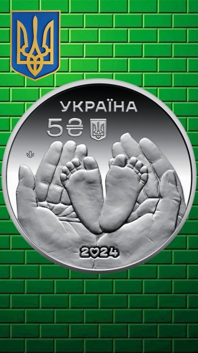 5грн. Батьківське щастя.