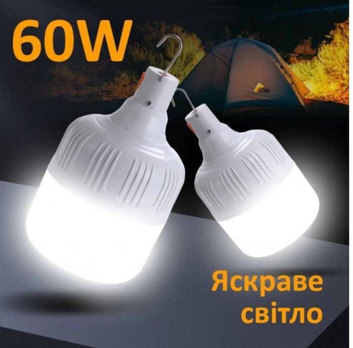 Світлодіодна лампа 60W з акумулятором та гачком, USB, до 4 год роботи.