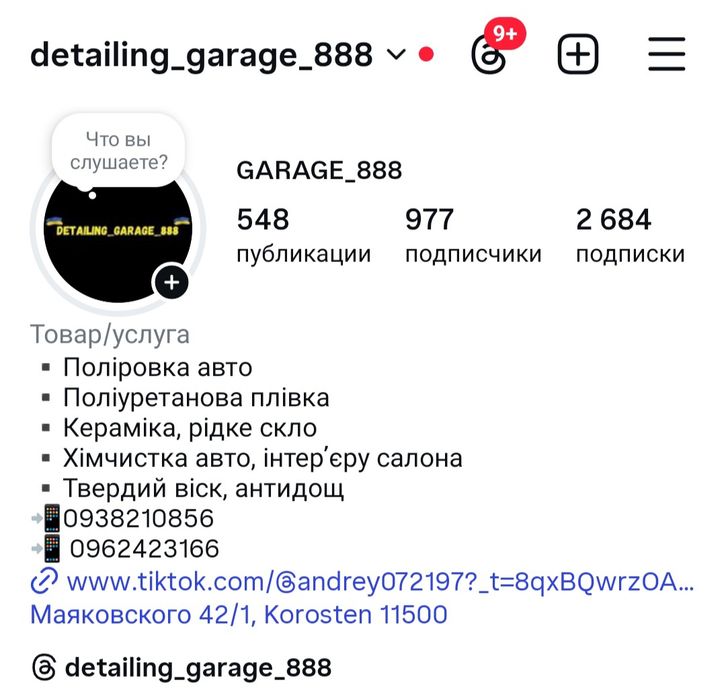 Detailing _Garage_888