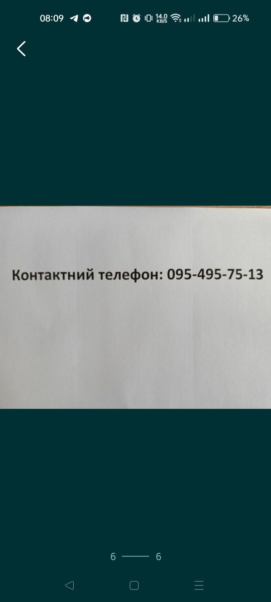 Вакуметр Testo 552
