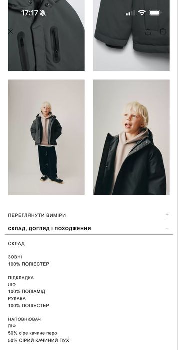 Куртка Пуховик ZARA розмір 120см 140см 152см  !Акційна ціна!