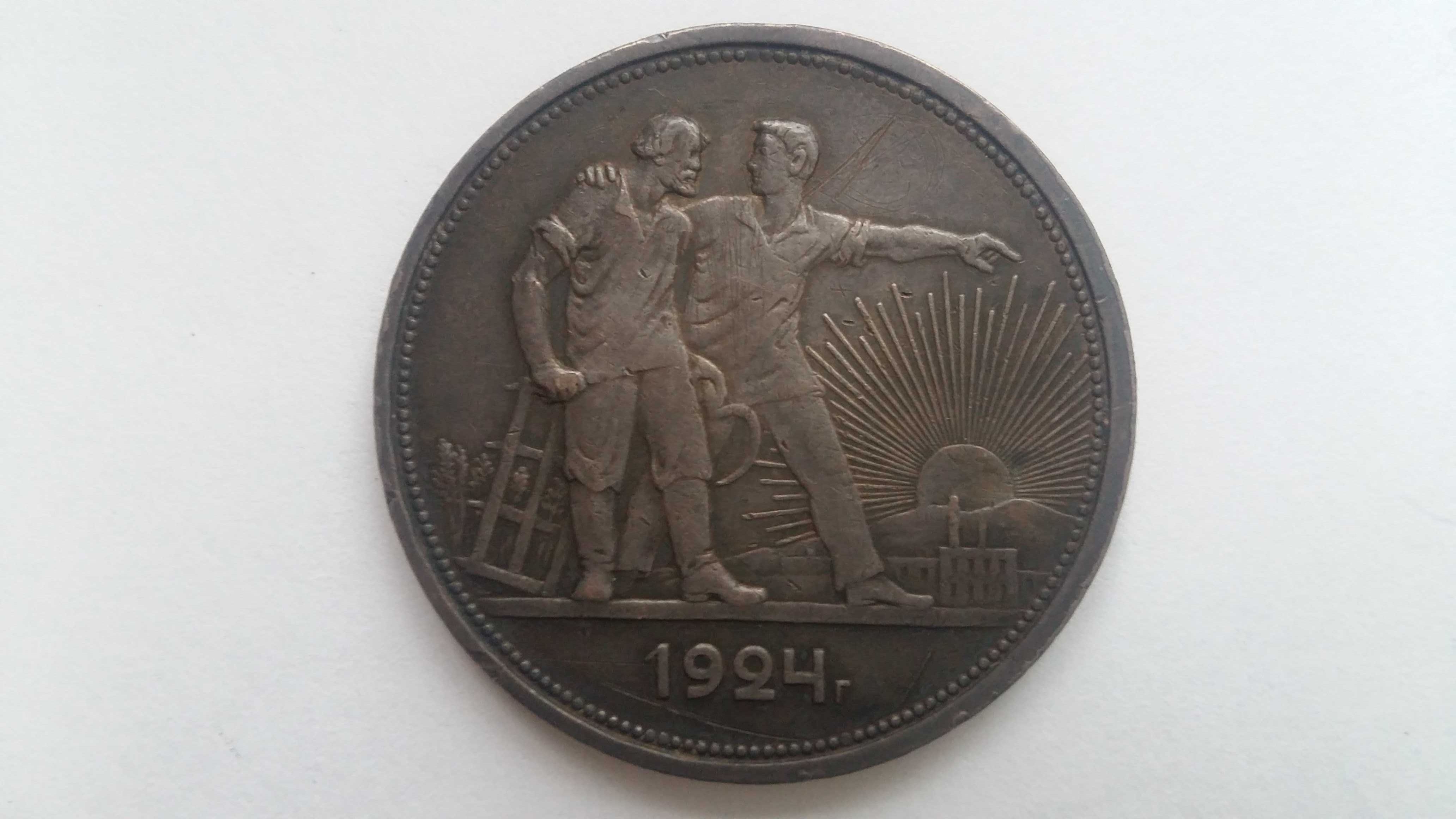 Срібний (один рубль) 1924 року