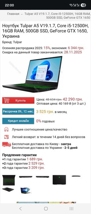 Игровой ноутбук Tulpar A5 V19.1 15,6