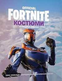 Fornite. Kostiumy. Edycja Kolekcjonerska W. Ua