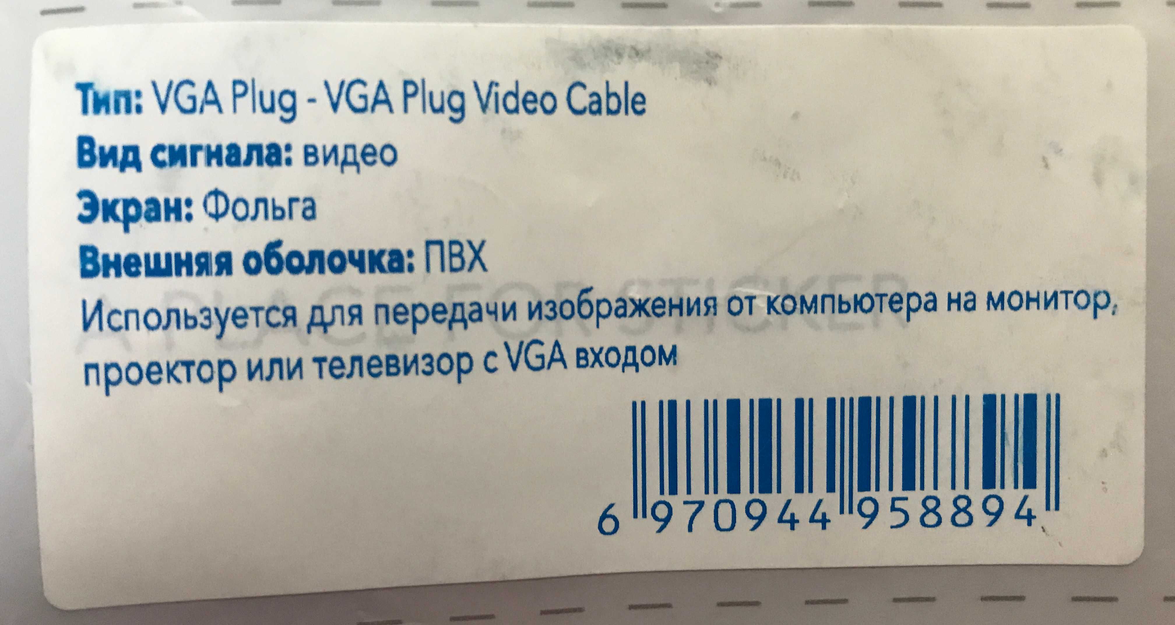 Кабель Cablexpert Premium VGA 5м (2 феритових кільця)