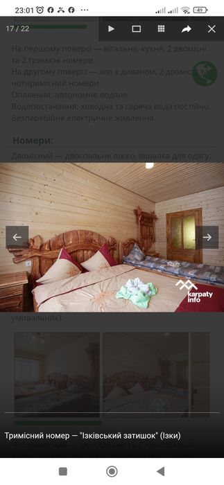 Ізківський Затишок