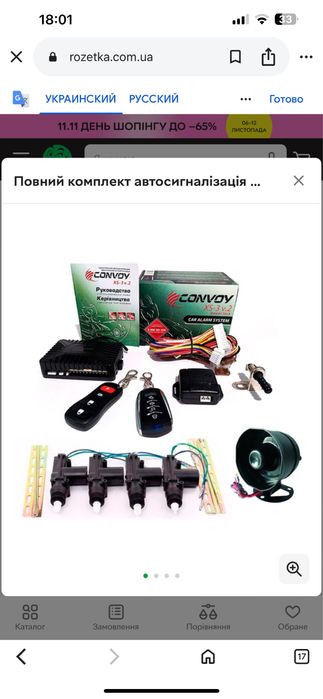 Повний комплек автосигналізації