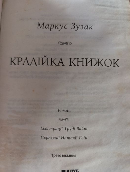 Книга література для дорослих