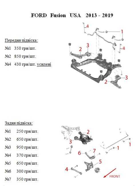 Сайлентблоки.Полиуретан.FORD EXPLORER/Focus/C-Max/Kuga/Fusion/ESCAPE