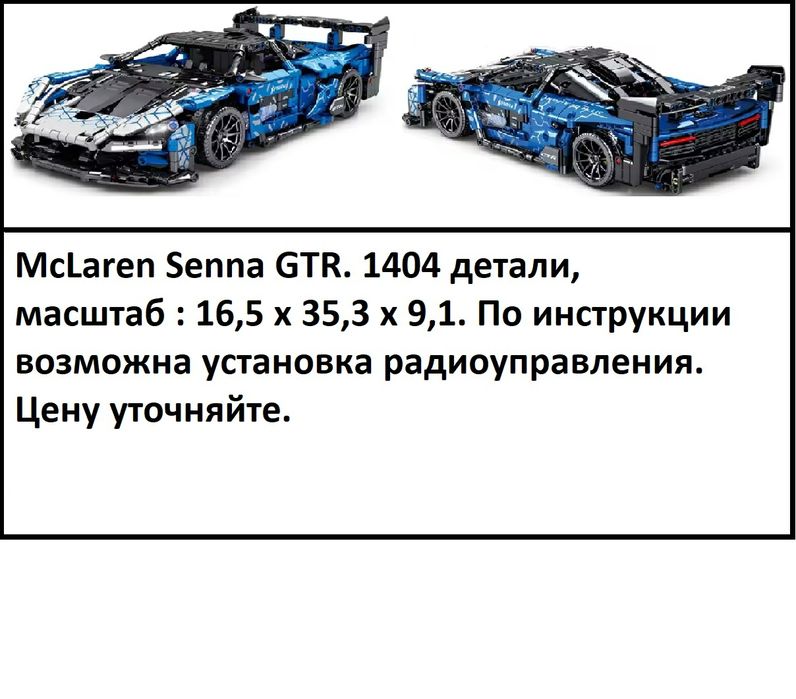 Конструктор Машина на радиоуправлении. Лего техник. Lego.