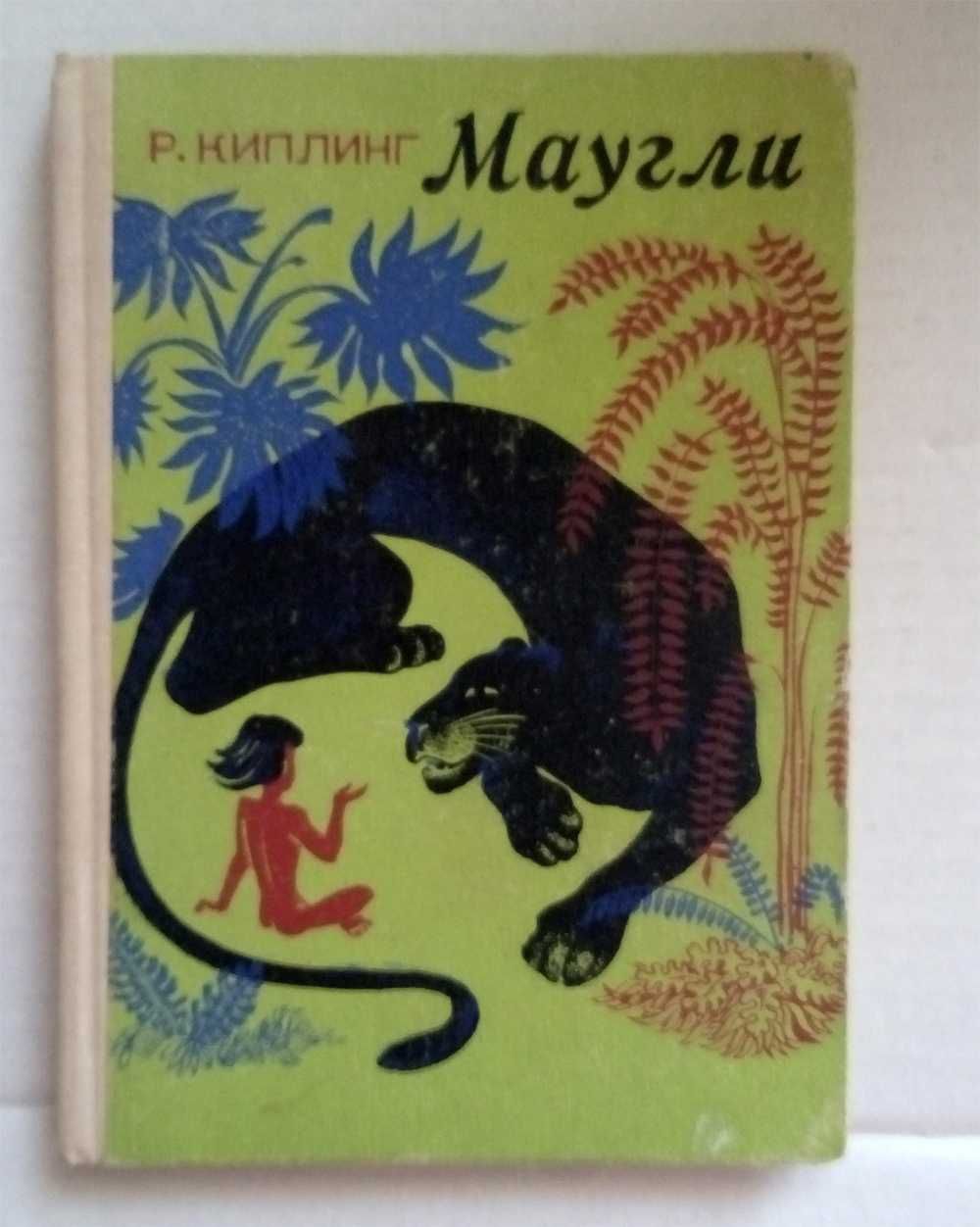 Р.Киплинг, В.Каверин, Г.Успенский, И.Есенберлин, Дж.Байрон, Ф.Нансен