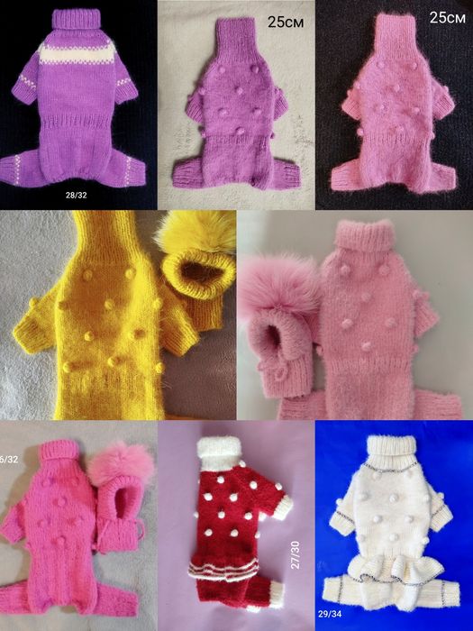 пухові светри для собак