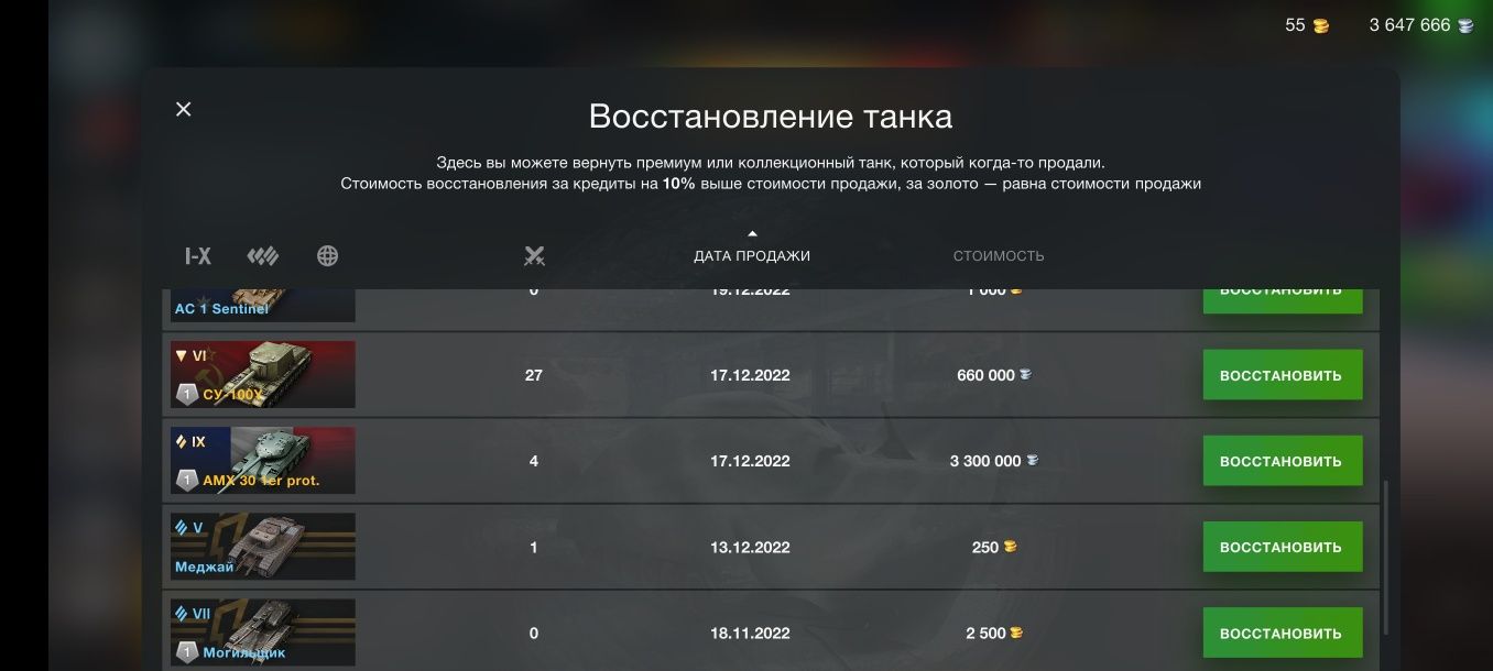 Продам аккаунт в World of tanks blitz