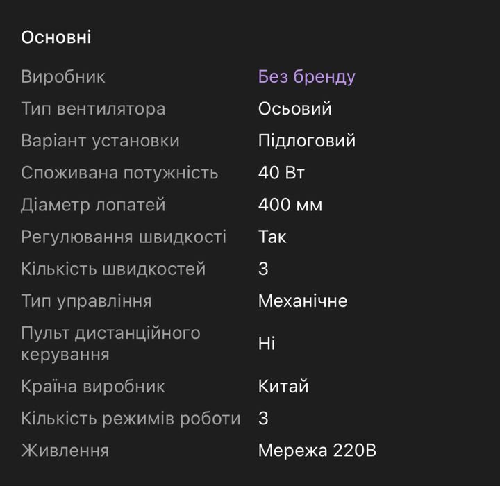 Вентилятор напольный