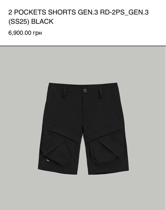 Шорты riot divison