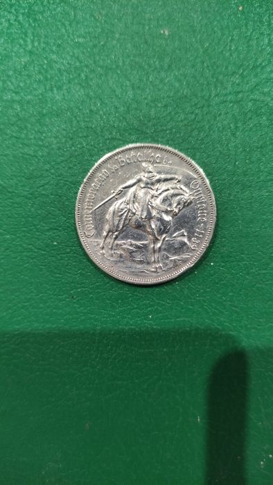 Moeda portuguesa 10 Escudos " Batalha de Ourique "