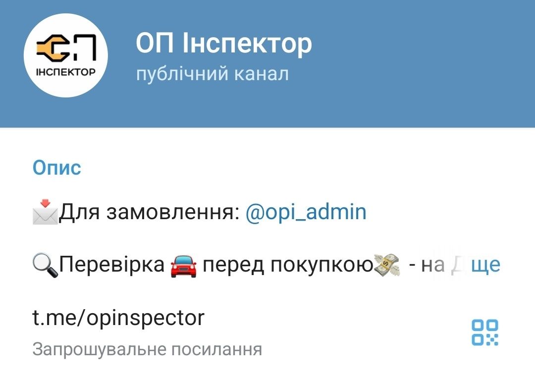 Автоподбор Харьков, проверка авто, подбор, диагностика | Автопідбір