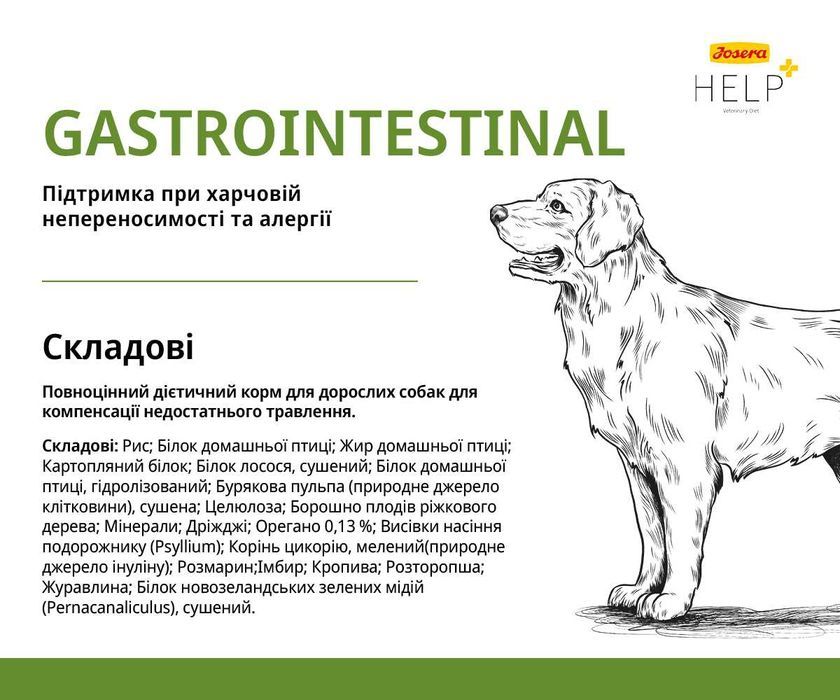 JOSERA Help Gastrointestinal Dog 10кг Ветеринарна дієта для собак