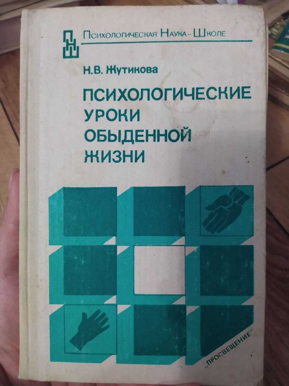 Книги на разную тематику: здоровье, психология, йога, самооборона