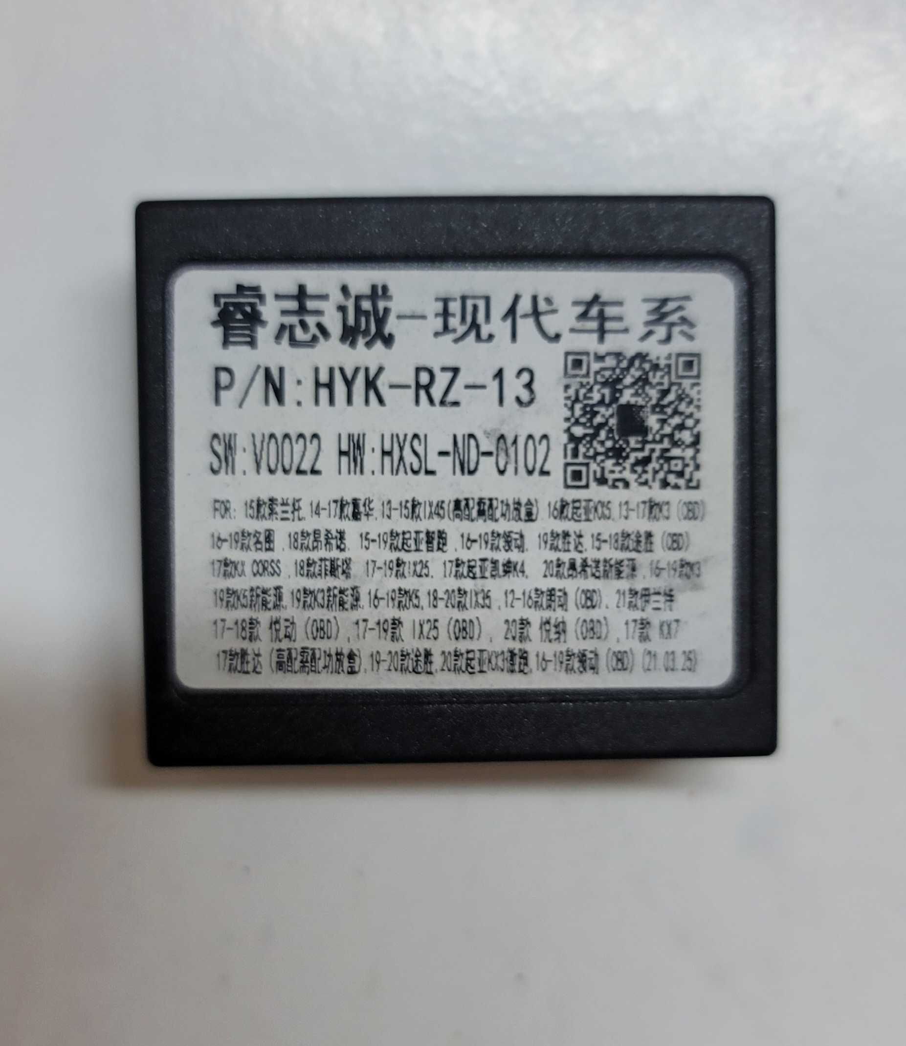 Адаптер, CAN блок Raise HYK-RZ-13 KIA/Hyundai