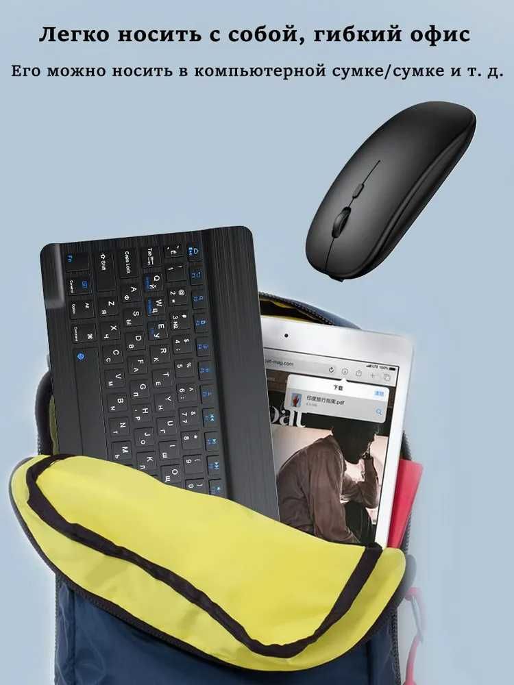 Беспроводная Bluetooth клавиатура с мышью + стилус + Подставка