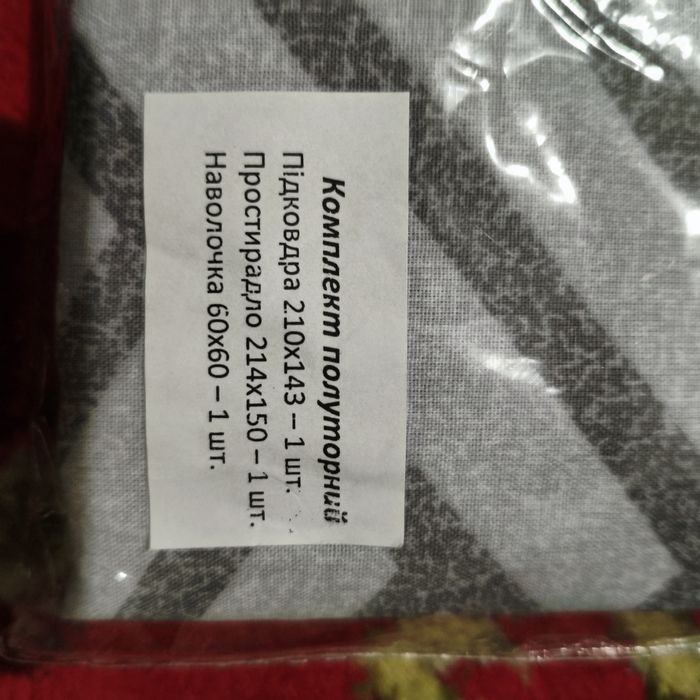 Продам постільну білизну комплекти