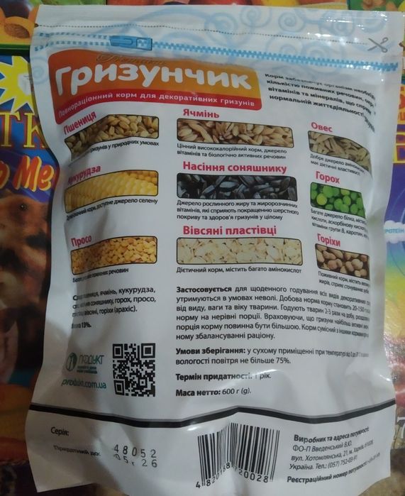 Корм для грызунов,