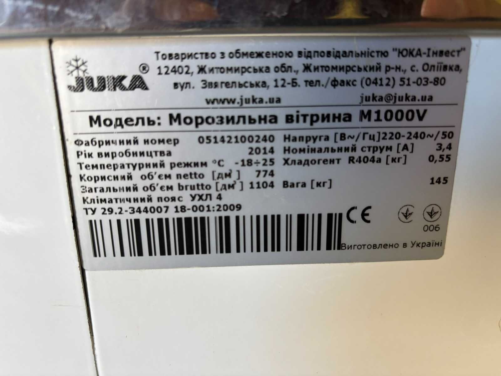 Морозильна вітрина JUKA M1000V