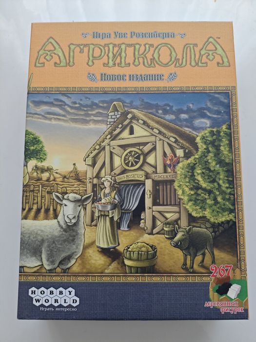 Настільна гра Агрикола