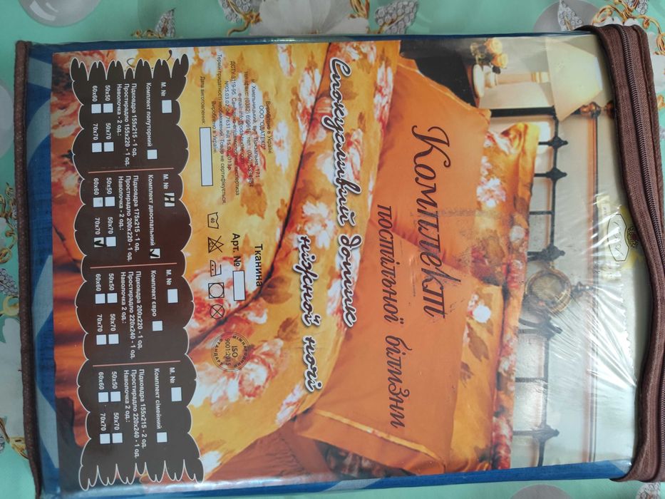 Комплект постельного белья двойной