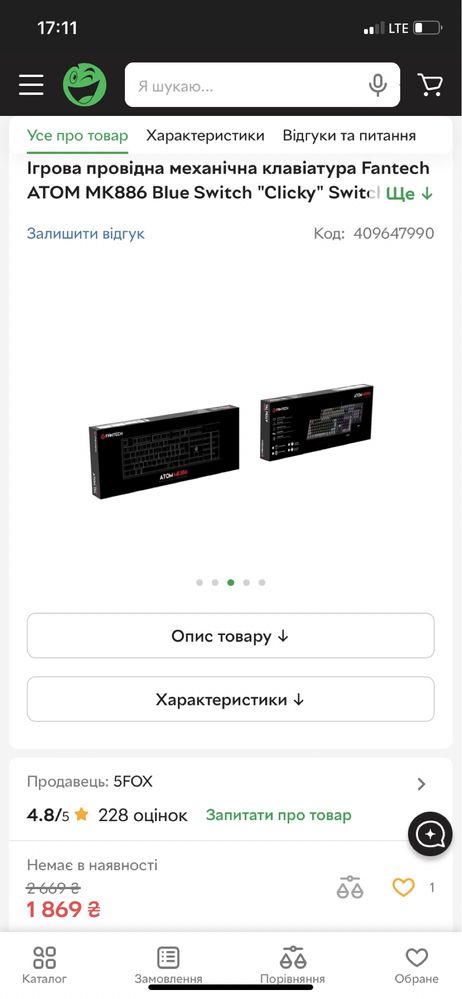 fantech atom mk886 Клавиатура