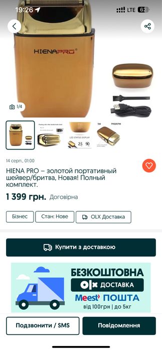 Машинка для стрижки  Wahl magic clip cordless+тример+шейвер