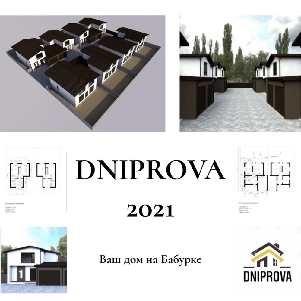 Дом Бабурка Хортицкий район