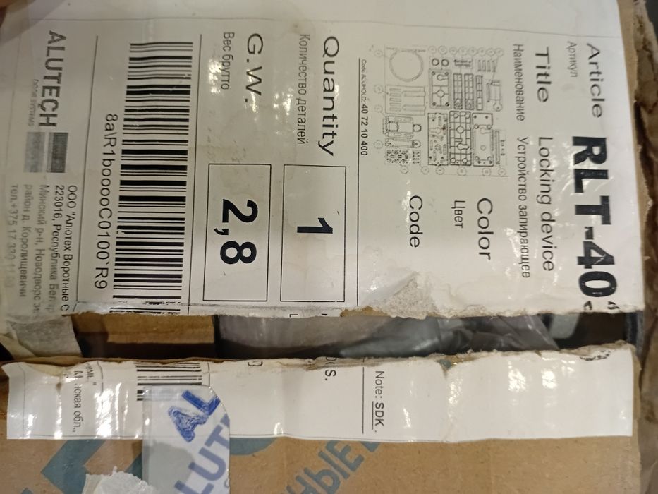 Замок Алютех RLT 403