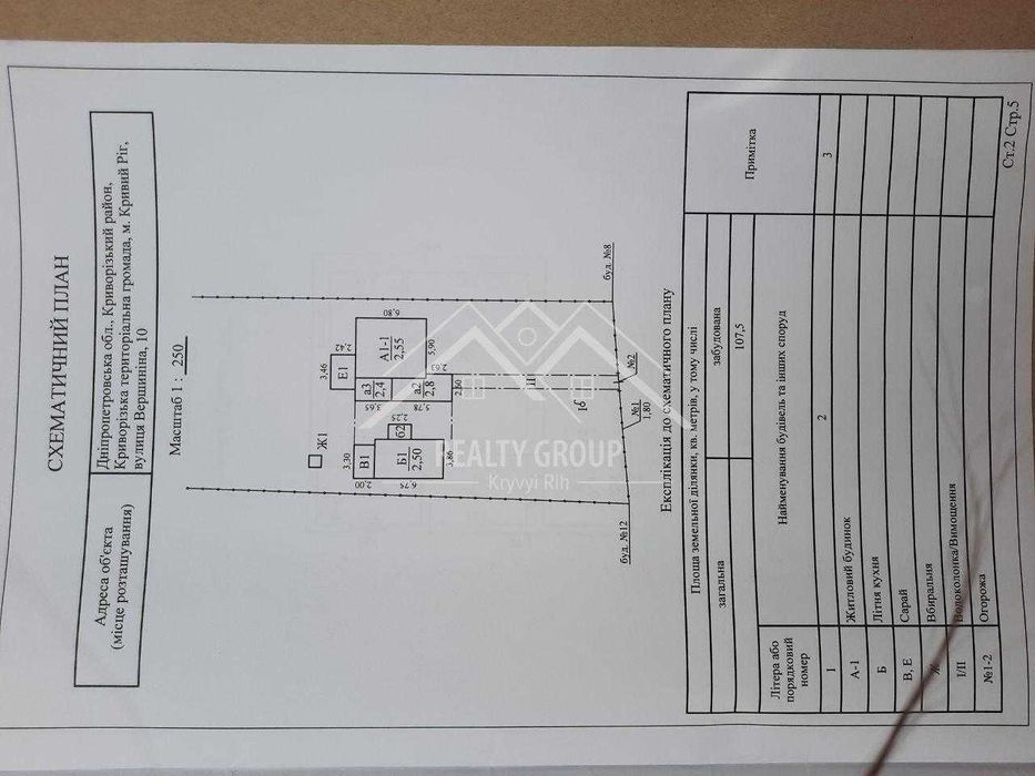 Продаж будинку в ЦМ районі по вул.Вершиніна