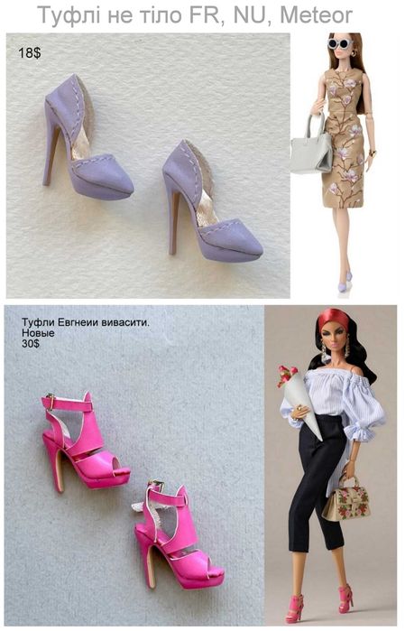 Обувь для кукол Integrity Toys  MiziDoll Fashion Royalty Poppy