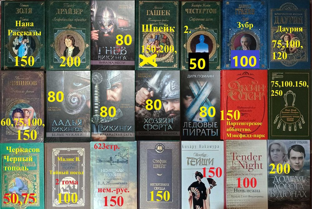 ХЛ2 Комплект книг. Художественная литература