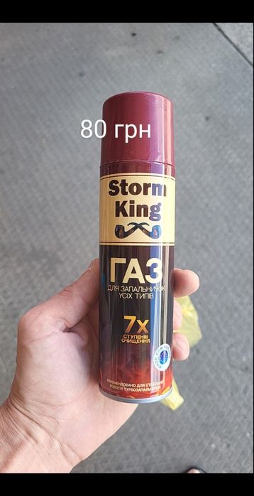 Продам турбо зажигалки , газ для зажигалки