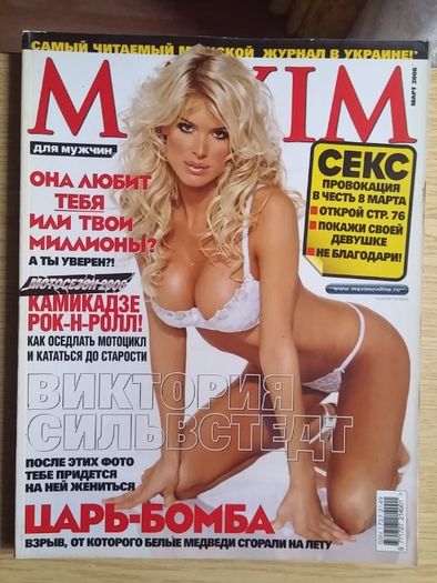 Playboy 2011       (Журналы МАКСИМ МАXIM,Плейбой, Cosmopolitan , XXL )