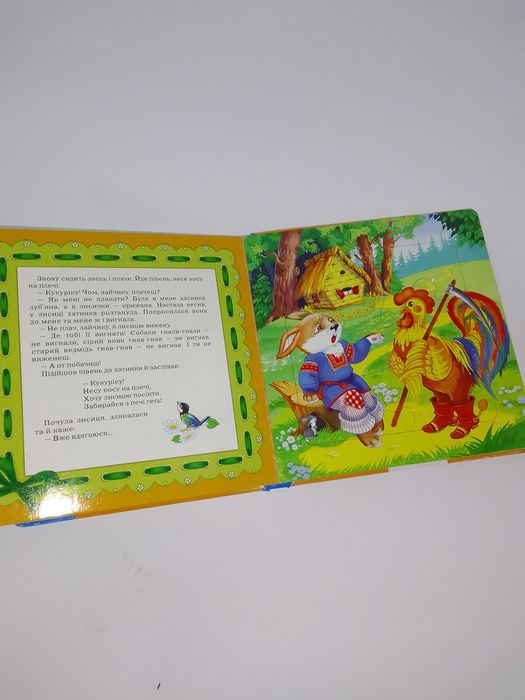 Книга пазли Заяча хатинка