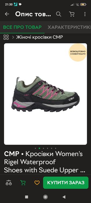 Кросівки CMP Women's Rigel Waterproof Shoes with Suede Upper 38 Green