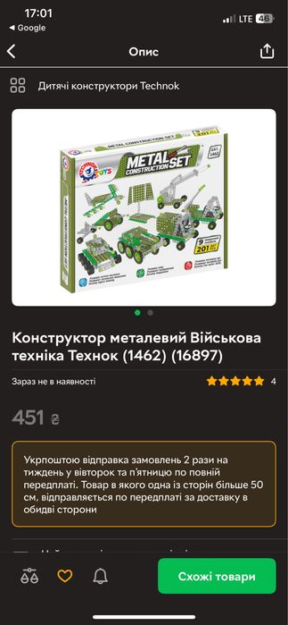 Металевий дитячий конструктор,