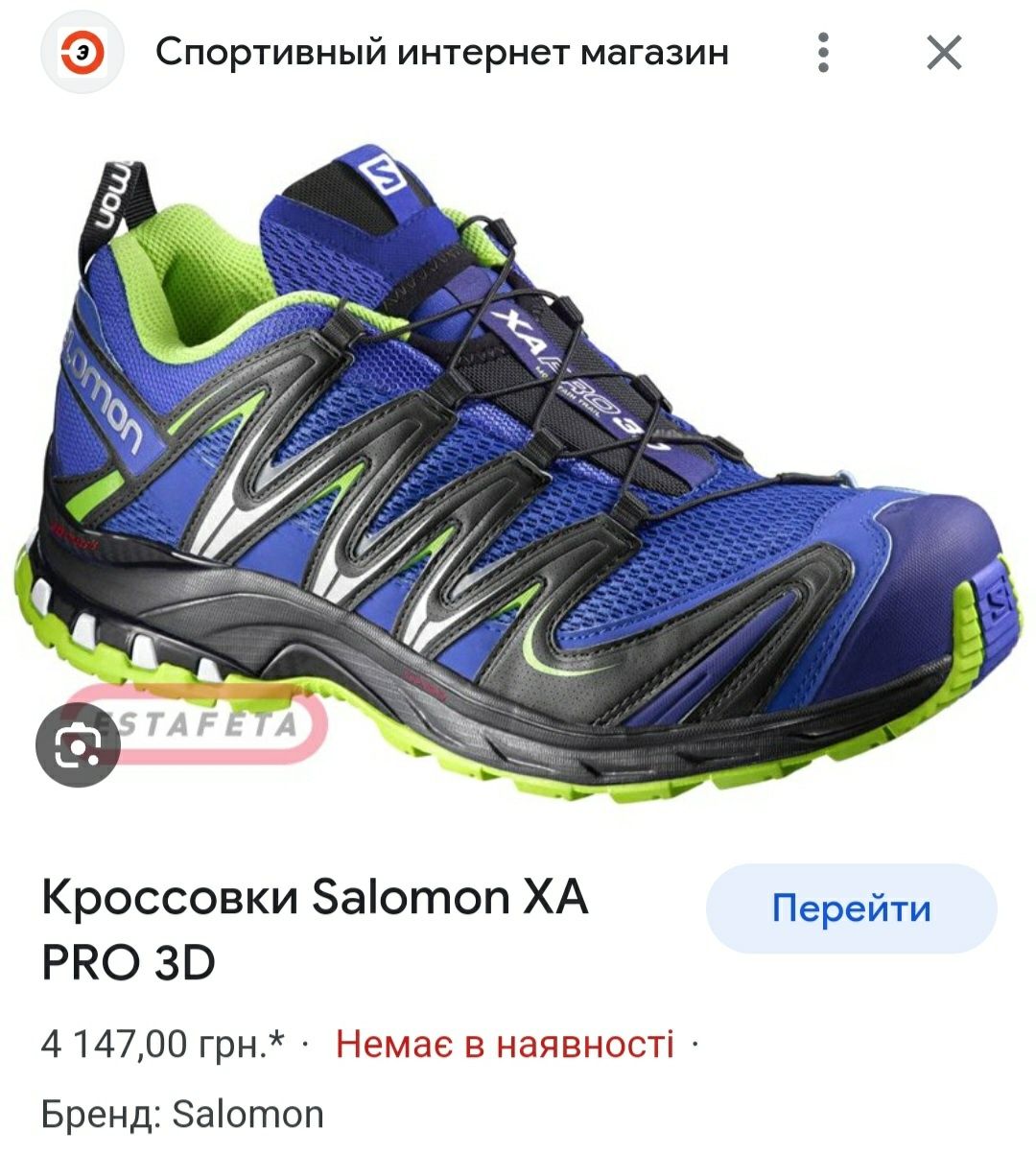 Кроссовки трекинговые тактические salomon xa pro 3D оригінал 

РОЗМІР