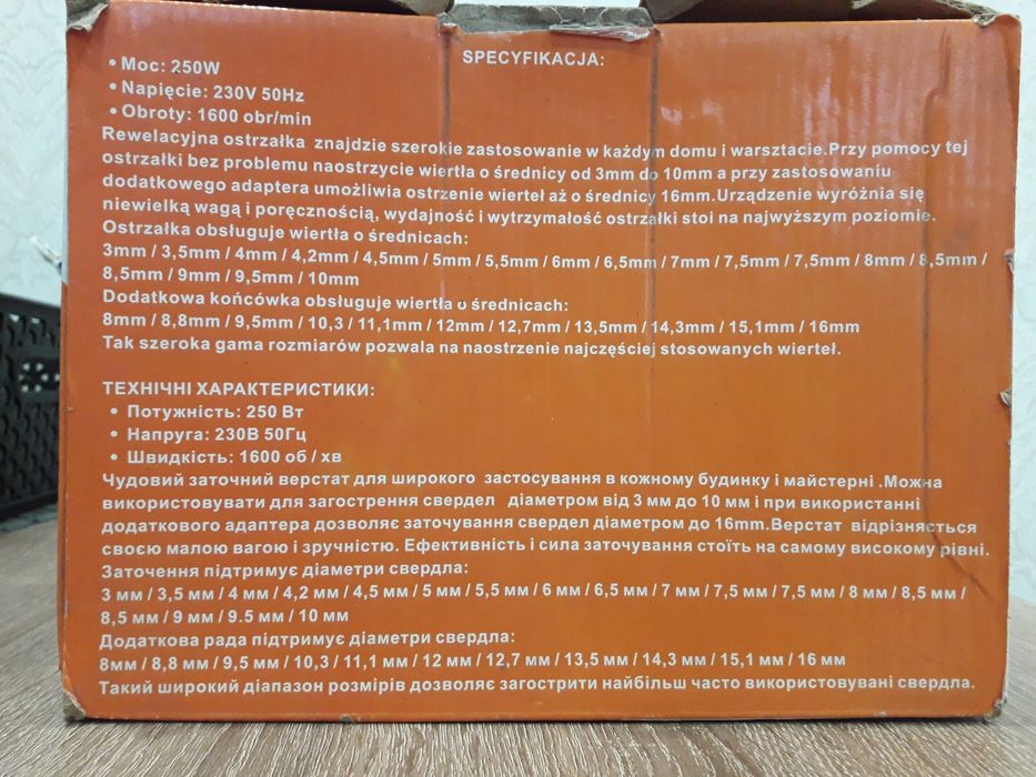 Станок для заточки свёрл Eurocraft